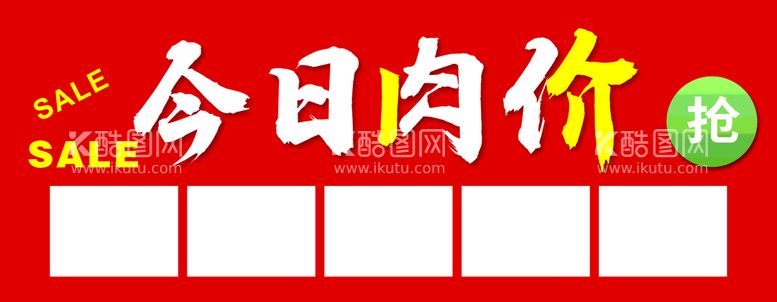 编号：43436812181319133249【酷图网】源文件下载-超市猪肉区