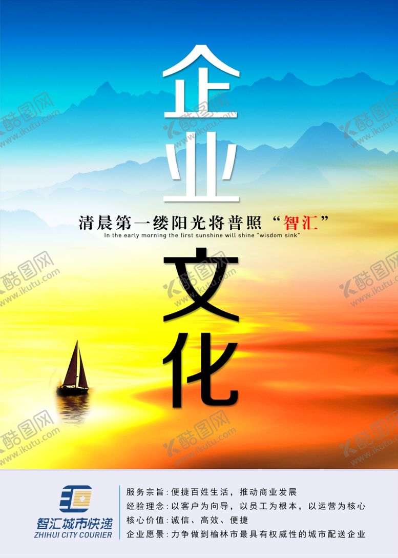 编号：25152106270238357415【酷图网】源文件下载-企业文化