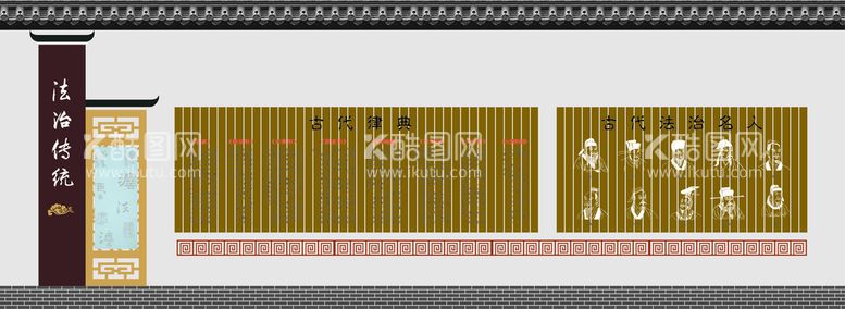 编号：74638311290827347531【酷图网】源文件下载-法治文化墙