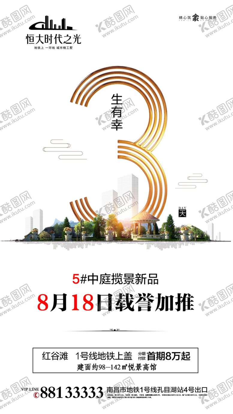 编号：32594110301827045085【酷图网】源文件下载-倒计时