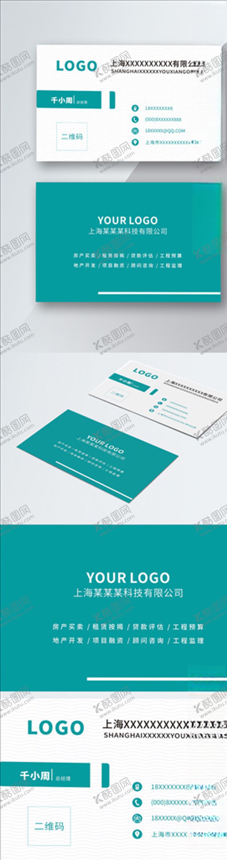 编号：24220310190341488060【酷图网】源文件下载-原创简约时尚篮绿色商务名片模板