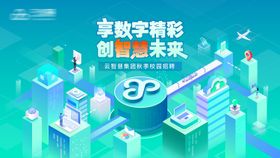 云处理主视觉