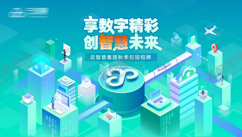 编号：51606608141824589598【酷图网】源文件下载-云处理主视觉