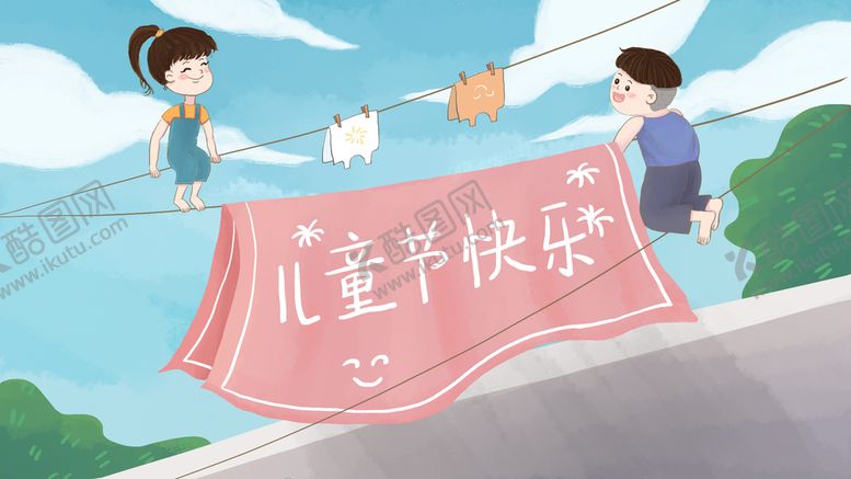 编号：83927109161221441320【酷图网】源文件下载-儿童节插画