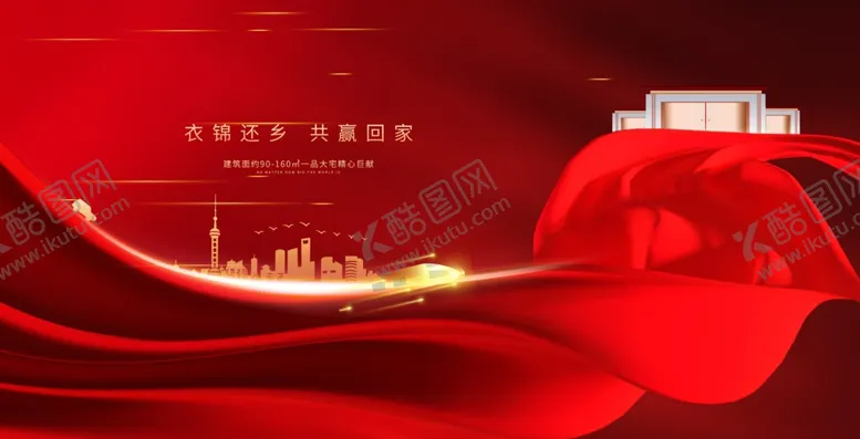 编号：25822109151850184620【酷图网】源文件下载-返乡置业