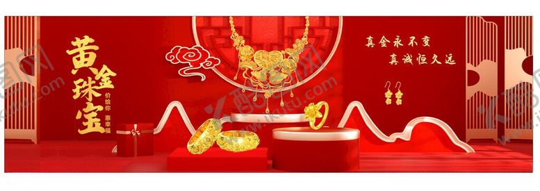 编号：36089406111554192208【酷图网】源文件下载-喜庆婚庆黄金三金海报广告