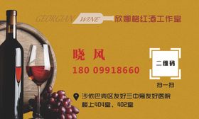红酒名片