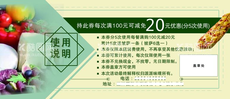 编号：50261710060126024210【酷图网】源文件下载-代金券