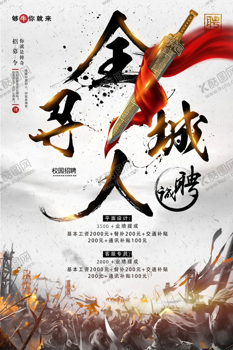 编号：13993201201856211813【酷图网】源文件下载-全城寻人