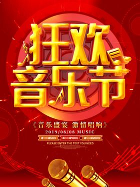 音乐