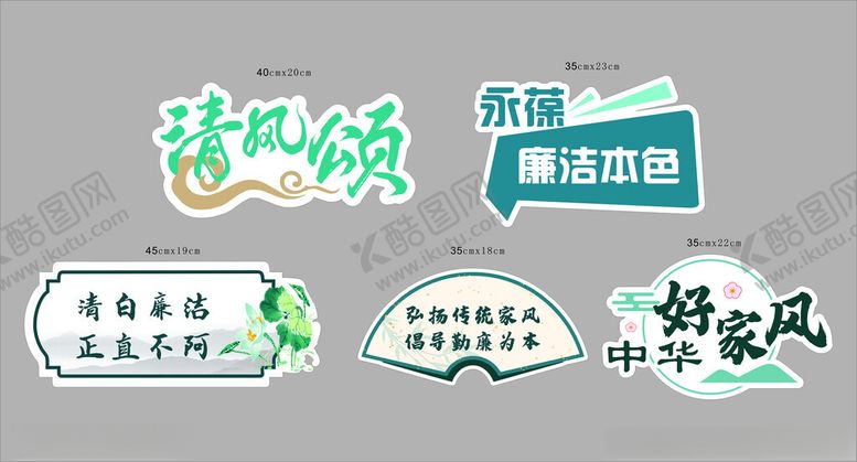 编号：47721310062347547393【酷图网】源文件下载-清新校园文化艺术标语牌