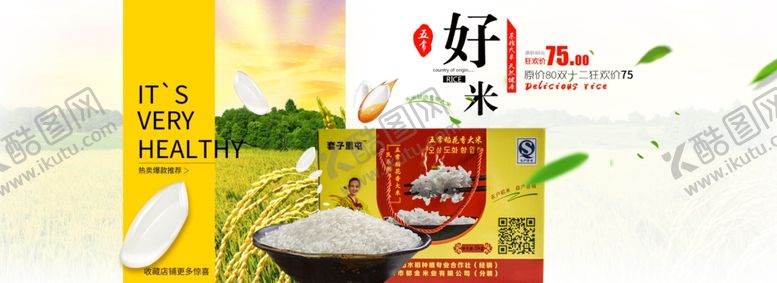 编号：21315007131842095423【酷图网】源文件下载-大米