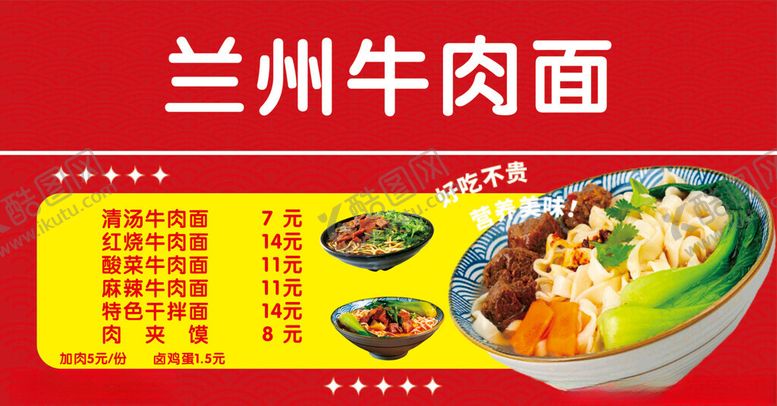 编号：45791002220040543552【酷图网】源文件下载-美食城餐饮灯箱
