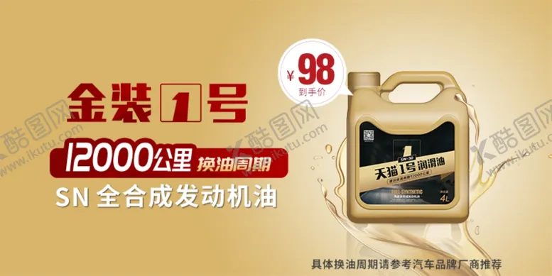 编号：23882606260804196692【酷图网】源文件下载-润滑油