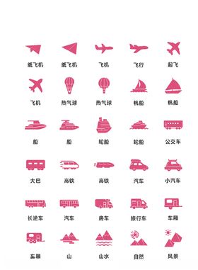 UI交通工具矢量图标