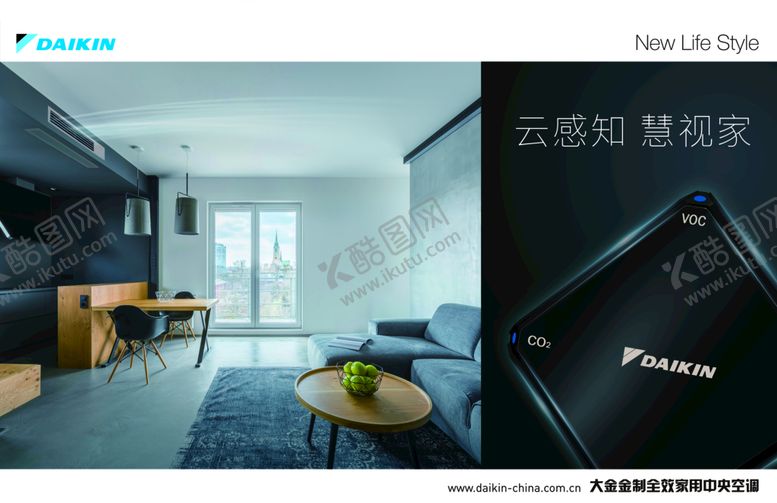 编号：45187209211049385413【酷图网】源文件下载-大金空调金制家中