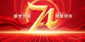 中秋国庆节风易拉宝易拉宝