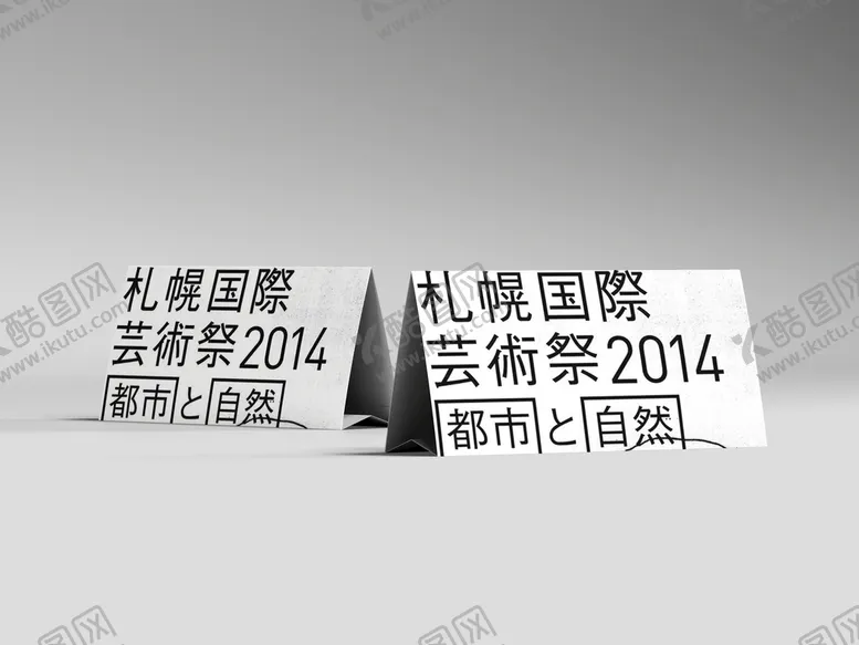 编号：67259409191901538392【酷图网】源文件下载-文创样机