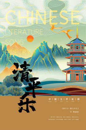 中国风