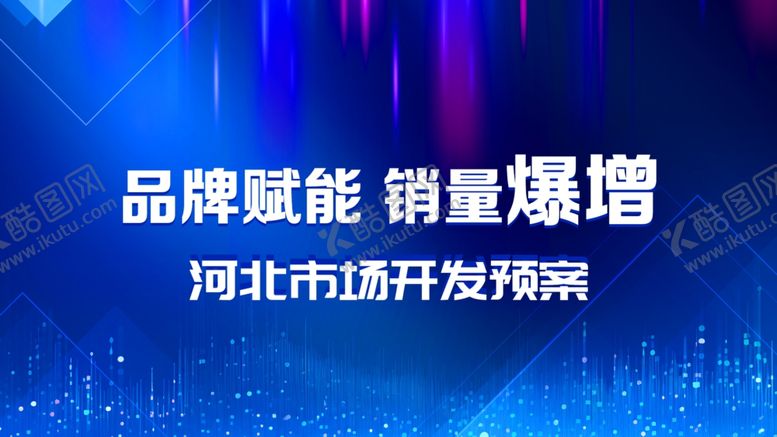 编号：40865102071926263346【酷图网】源文件下载-蓝色主背景