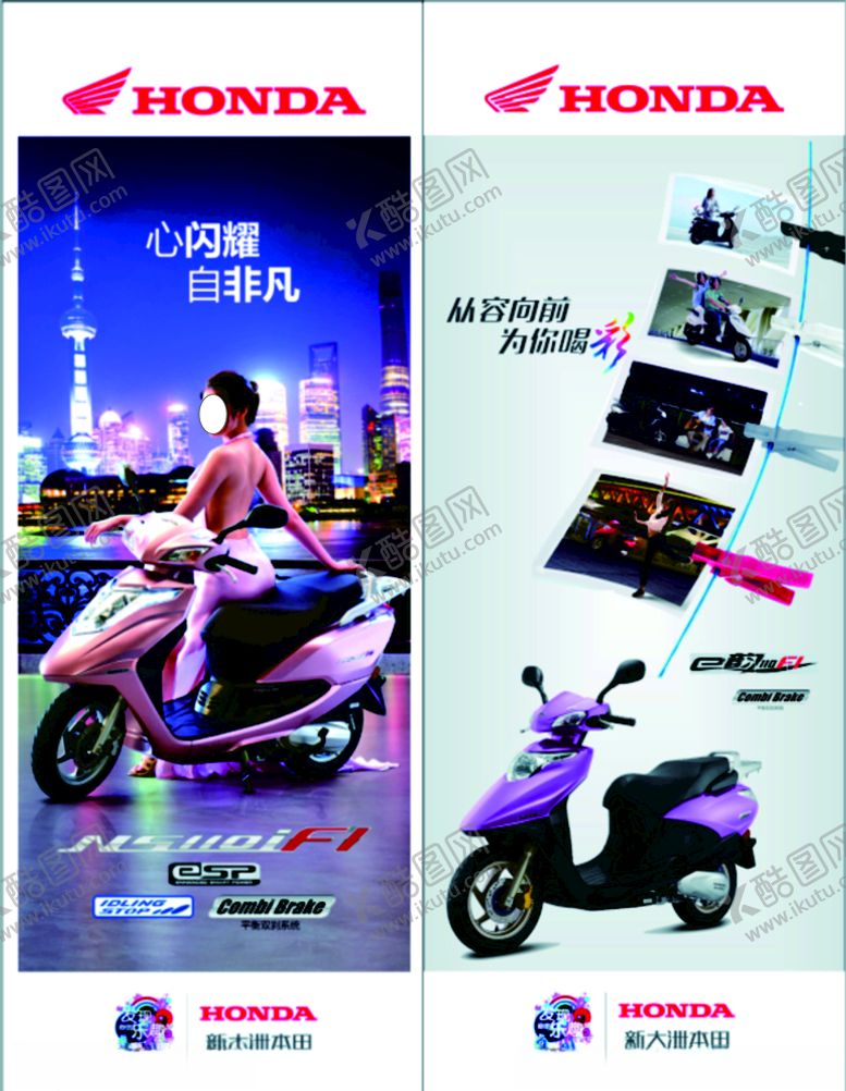 编号：18749809290240203149【酷图网】源文件下载-新大洲摩托