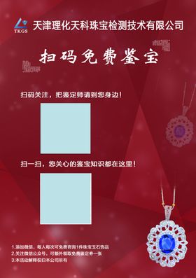 珠宝卡片