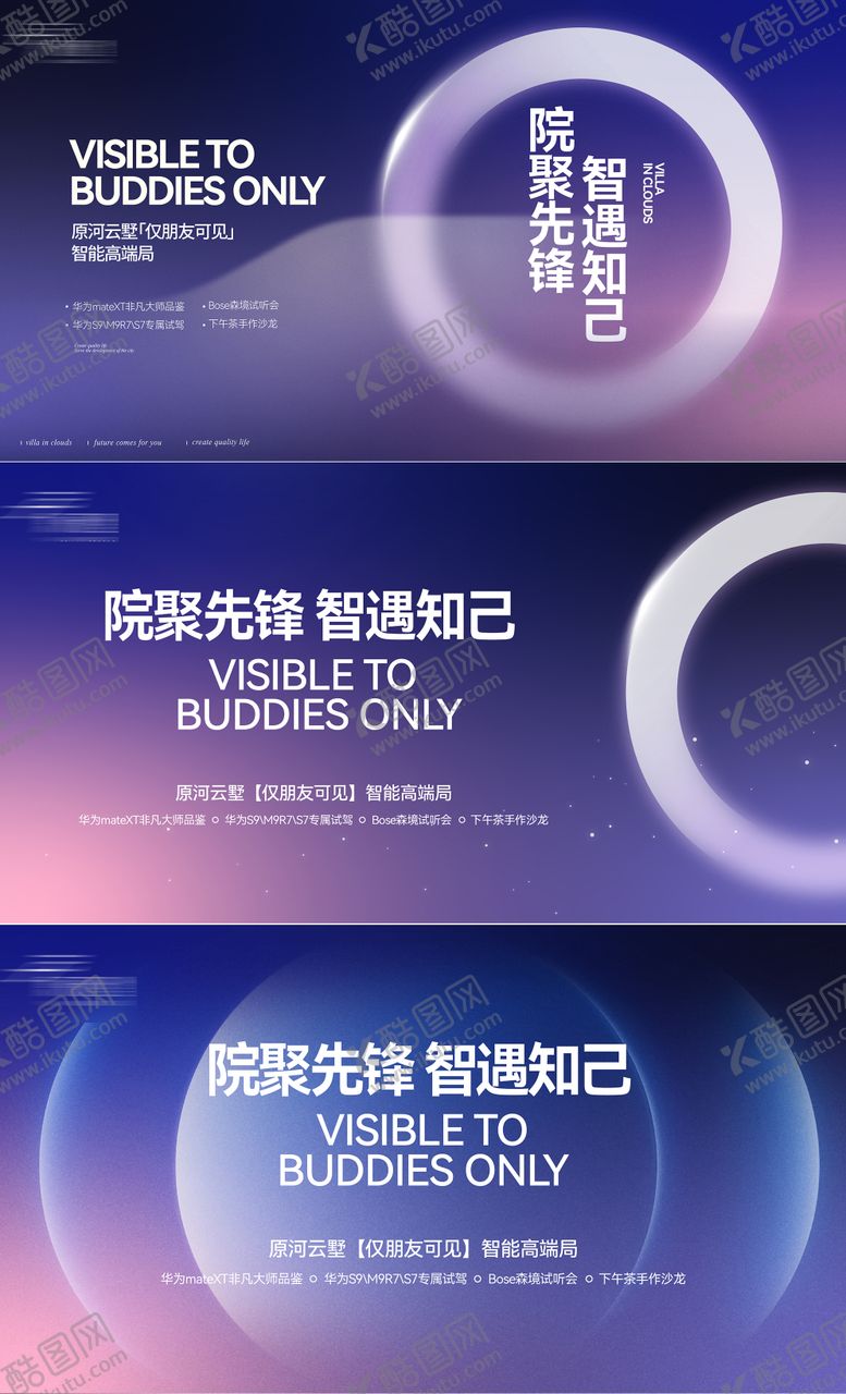 编号：28602409260128206548【酷图网】源文件下载-圆环主形象背景板