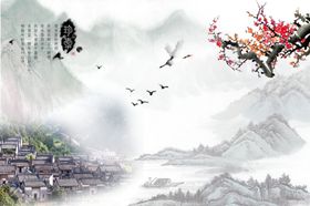 水墨山村