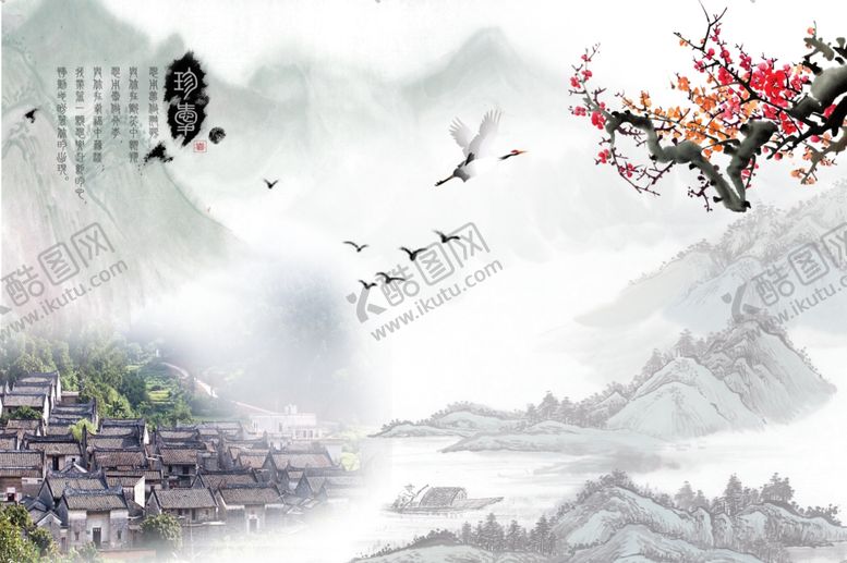 编号：54802007140226077432【酷图网】源文件下载-水墨山村