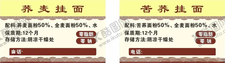 编号：62867102041627004778【酷图网】源文件下载-面点名片