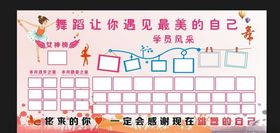 舞蹈学校照片墙照片排版