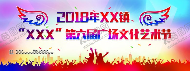 编号：84902210290654448503【酷图网】源文件下载-文化艺术节背景