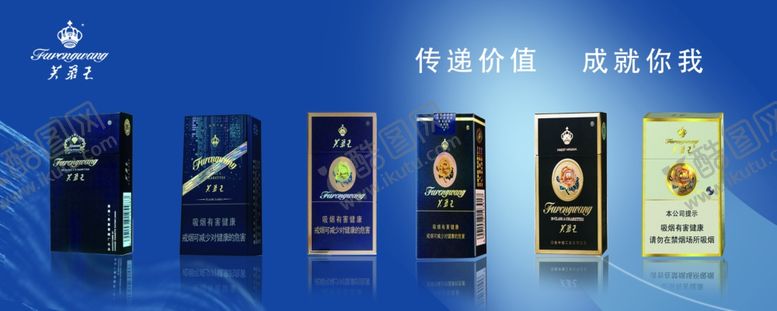 编号：63137802190828261912【酷图网】源文件下载-芙蓉王