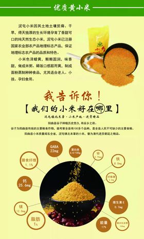 五谷画DIY