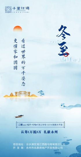 地产价值点刷屏山林生态