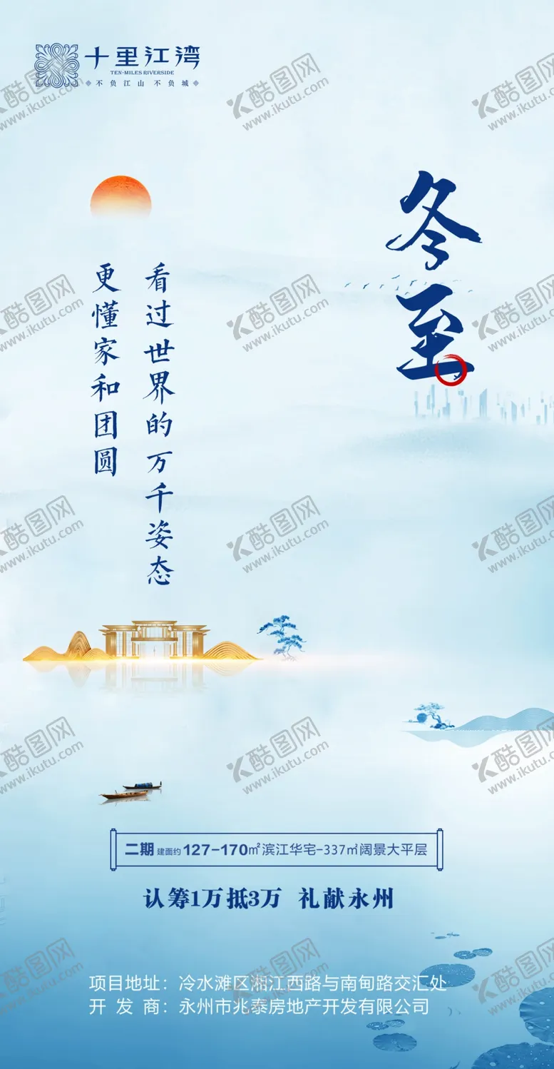 编号：33529306271123028712【酷图网】源文件下载-地产价值点刷屏山林生态