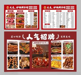 菜单