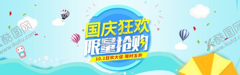 编号：98635510102301258163【酷图网】源文件下载-限量抢购