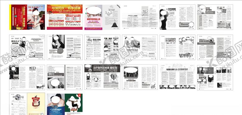 编号：20803209261432364755【酷图网】源文件下载-精品综合医疗杂志