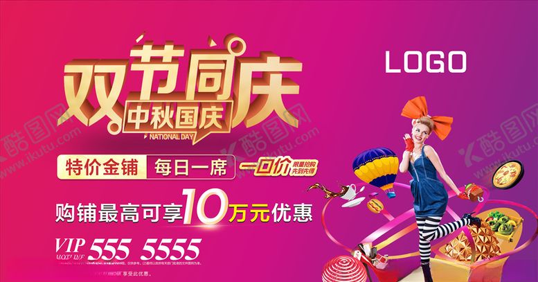 编号：14026107120858408097【酷图网】源文件下载-商业广告