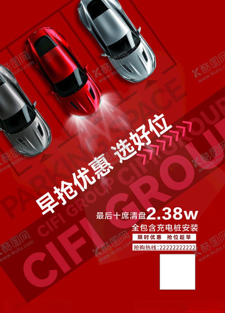 编号：58857111021919276484【酷图网】源文件下载-智能体验选好车