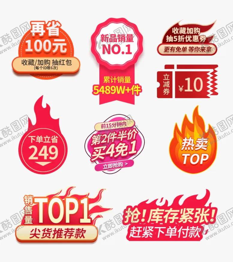 编号：16941304261347309044【酷图网】源文件下载-直通车活动双1211淘宝签