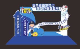 反诈活动美陈