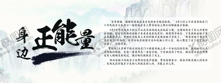 编号：94304609231753376553【酷图网】源文件下载-正能量传统美德小故事