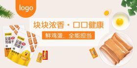 零食banner