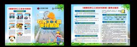 农民工工资支付条例