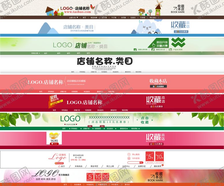 编号：22334911080928108217【酷图网】源文件下载-店招模板