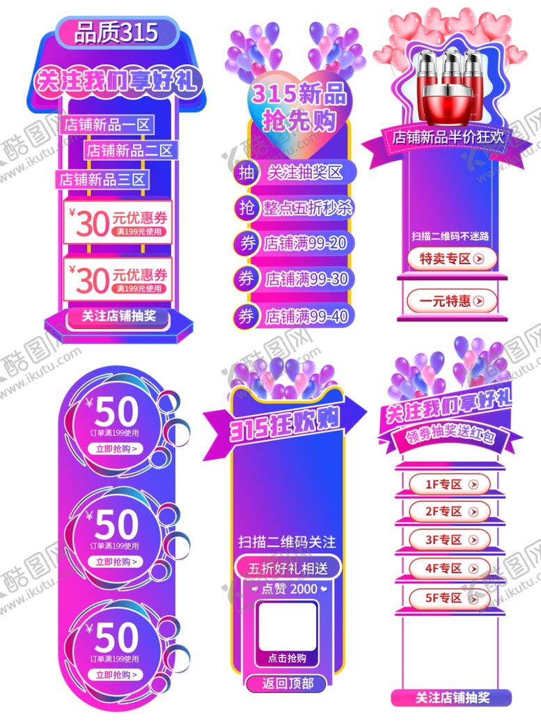 编号：18391709252339117002【酷图网】源文件下载-多彩促销标签设计模板