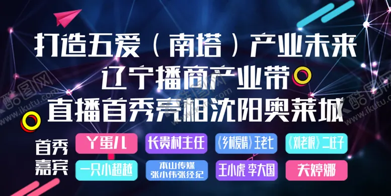 编号：96002606250507591768【酷图网】源文件下载-LED定屏