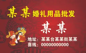 婚庆